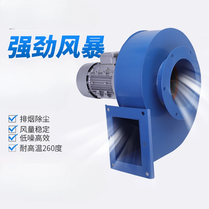 High temperature resistant boiler induced draft Centrifugal Heat insulation induced draft fan Snail fan YN5-47 boiler