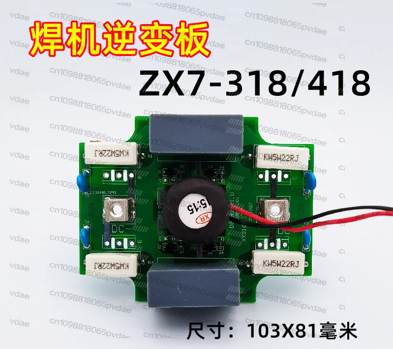 ZX7-318 ZX7-418 Single Tube IGBT Driver Board Single Tube Welding Machine Inverter Board