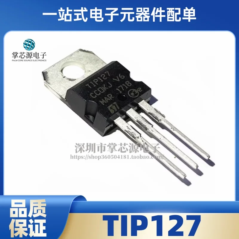 10PCS Brand new original imported genuine TIP122 TIP127 transistor Darlington transistor TlP122 TlP127