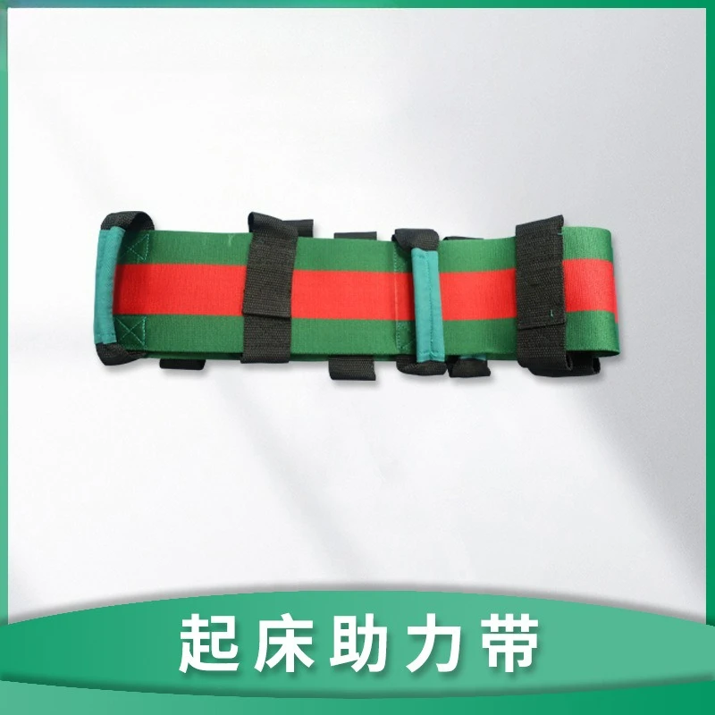 

Customizable elderly get-up aid belt