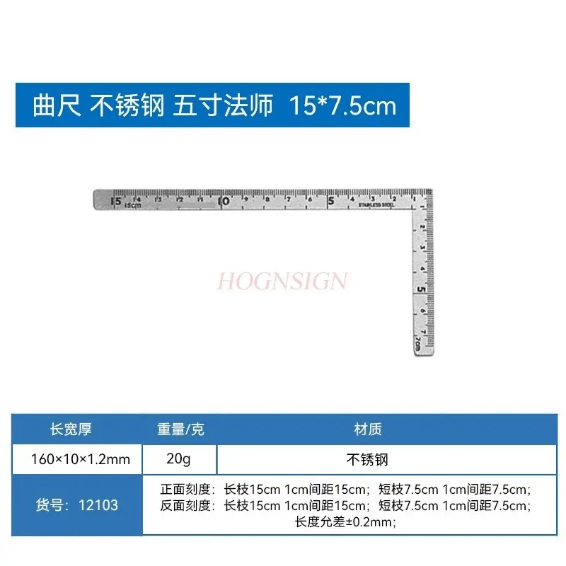 1pcs 90 degree woodworking angle ruler, curved ruler, L-shaped ruler, corner steel ruler, high precision