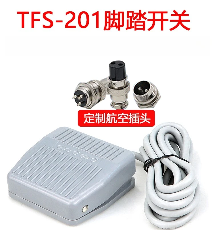 Foot switch TFS-201 with wire 2 meters 2 core 3 core aviation plug dispensing terminal machine foot pedal switch