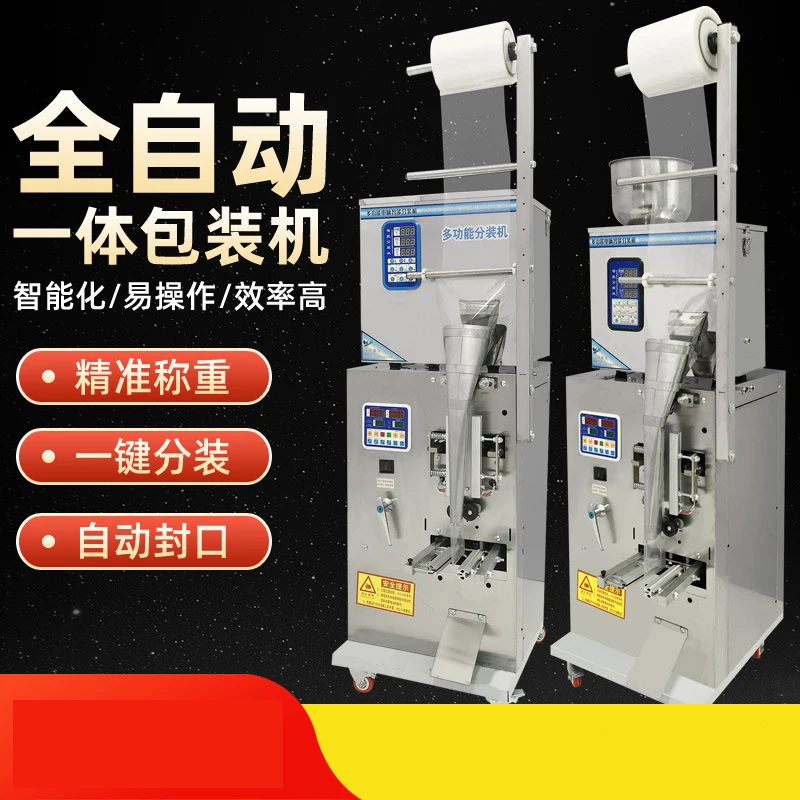 

Small Automatic Hardware Packaging Machine Powder Granule Filling Quantitative Packaging Machine