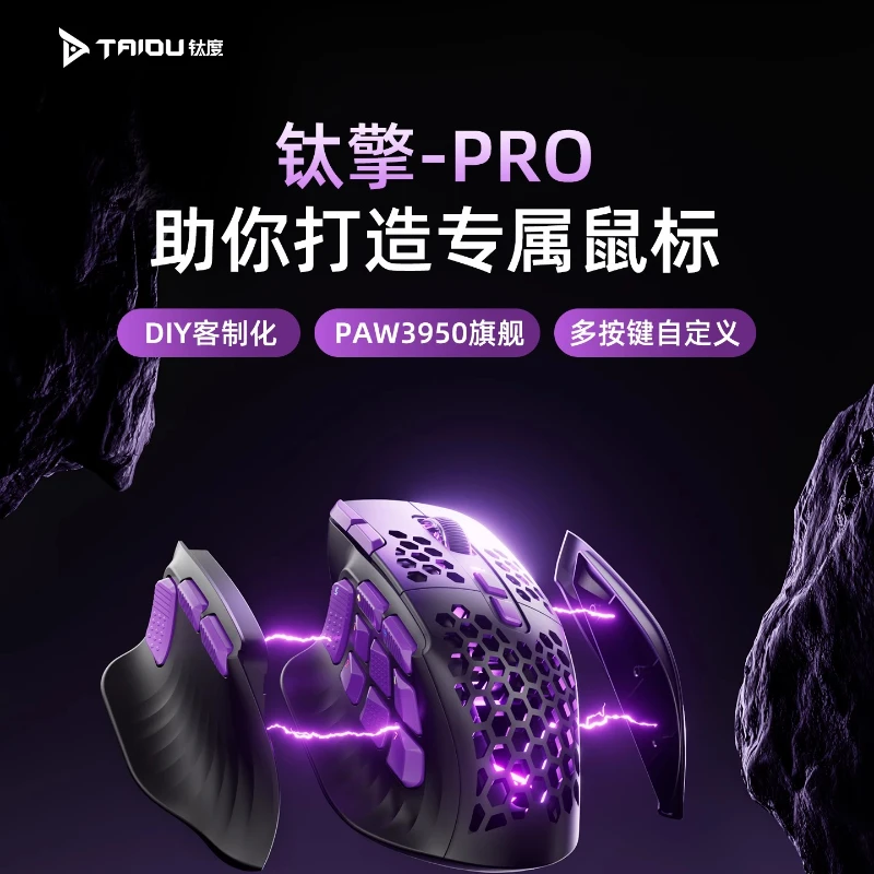 

TAIDU TSG908 киберспортивная мышь игровая трехрежимная беспроводная PAW3950 многокнопочная пользовательская полая 8K совместимая настольная большая рука подарок