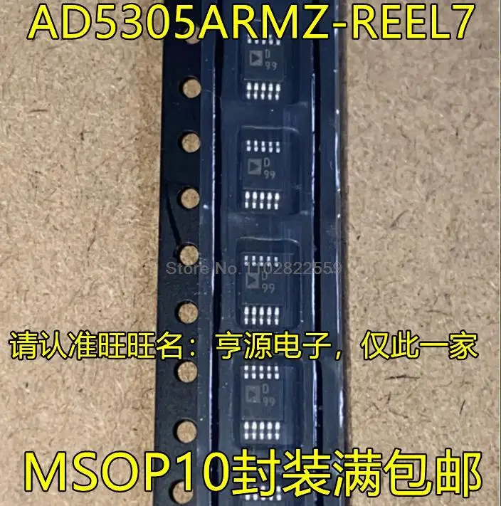 

(1-10pieces) AD5305ARMZ-REEL7 D99 MSOP10