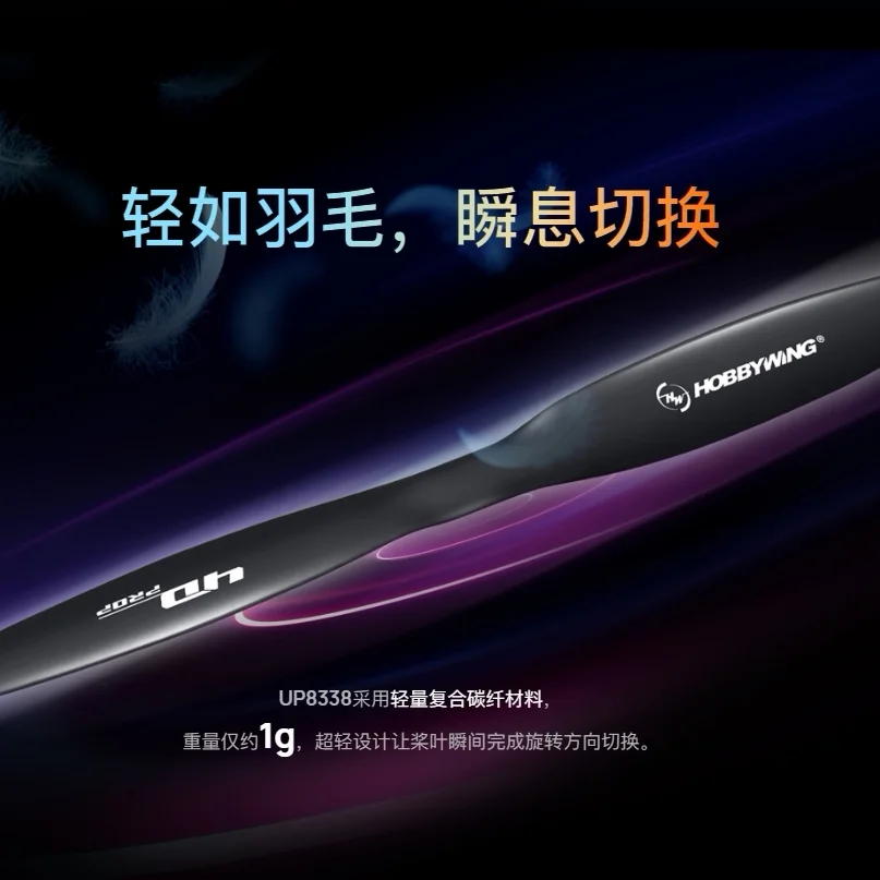 Hobbywing UP8338 4D Carbon Fiber Propeller 1g Light Straight Prop F3P RC FPV Drone Fit PLATINUM‑2603 Motor - view 4