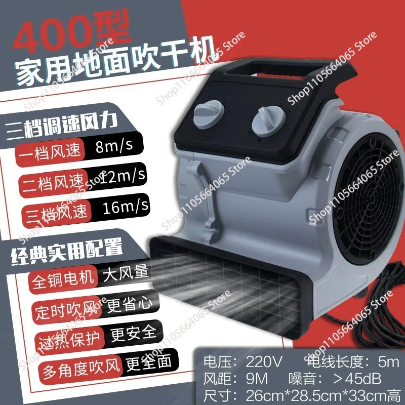 220V Fan Hair Blower High Power Commercial Household Floor Carpet Dryer Dehumidifier, Suitable For Home And Living Room