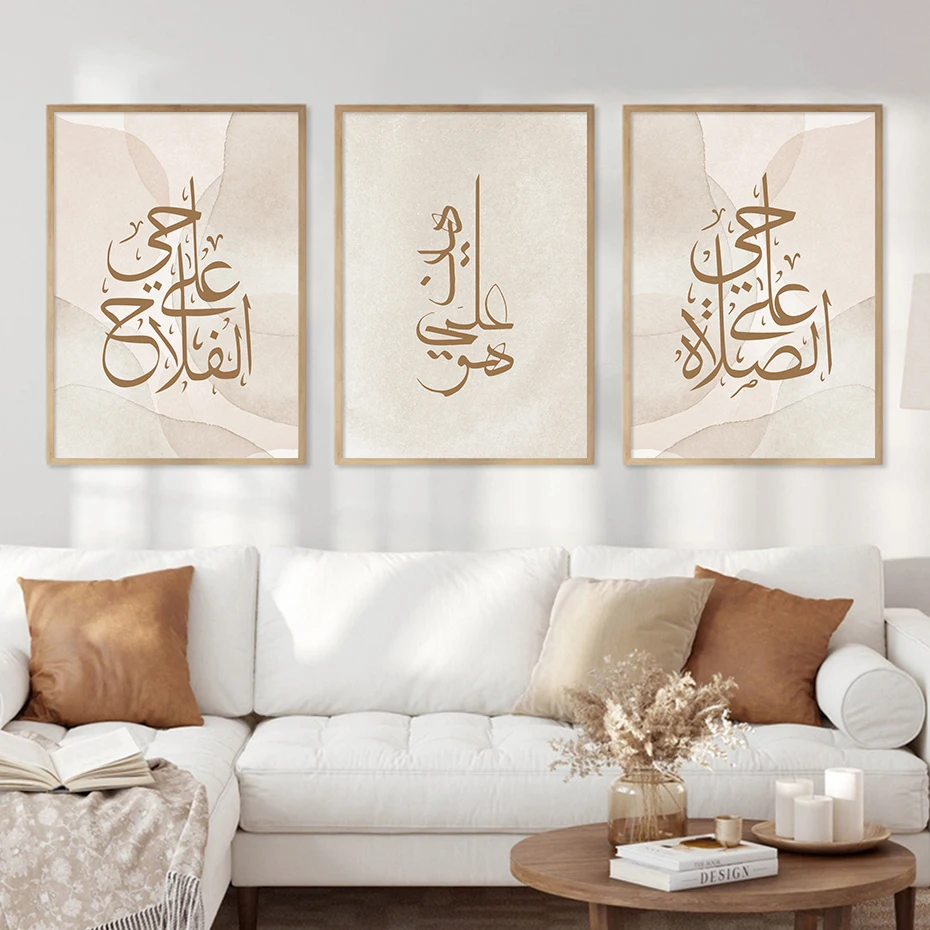 

Beige Islamic Calligraphy Allah Boho Posters Muslim Canvas Painting Wall Art Print Pictures Living Room Interior Home Decoration