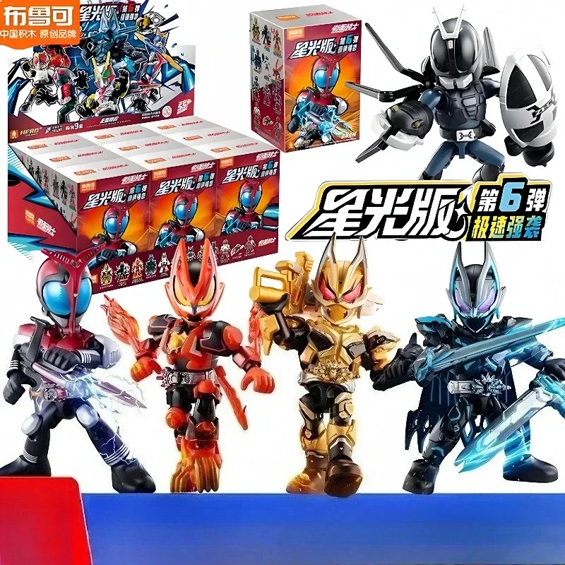 Blokees Kamen Rider Starlight Version 06 - Acceleration Strike Blind Box Kabuto Figures Ornament Collect Toys  Gifts