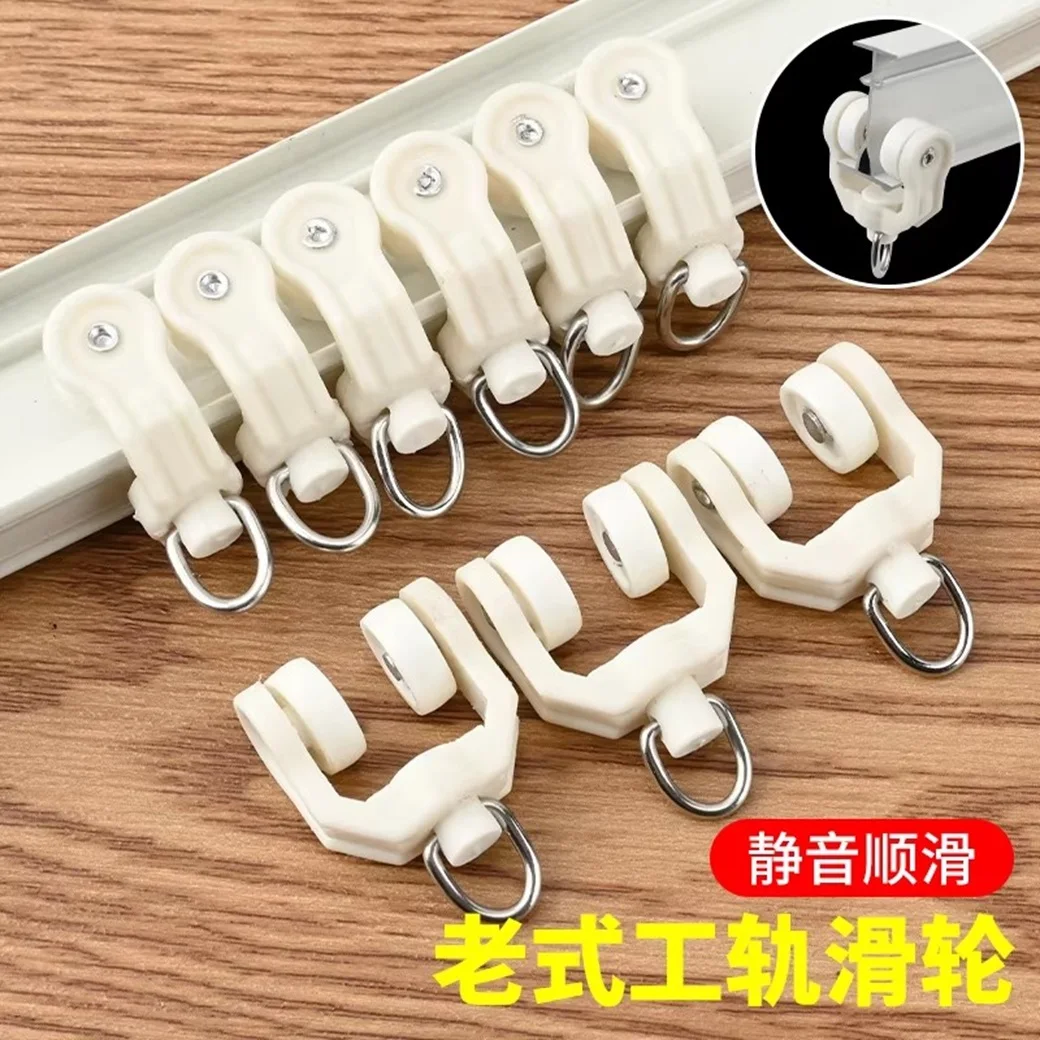 Silent Old-Fashioned Curtain Track Pulleys Accessory Rollers Ball Bearings Rolling Wheels for Home Decor Window Treatments