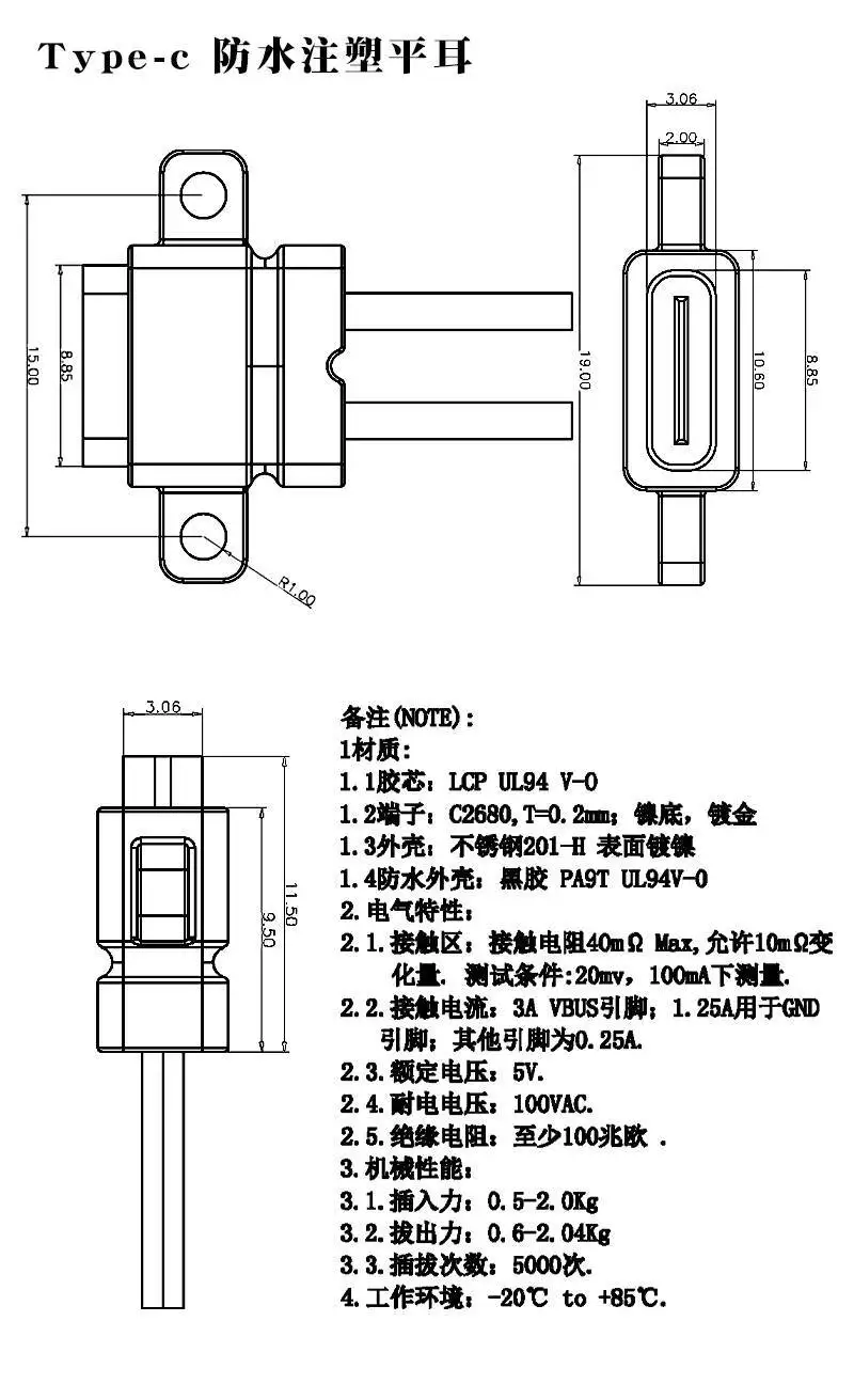 2 Stück wasserdichte Typ-C-Buchse mit Kabel, Ladeanschluss, DIY-Montageloch, 2A, für Elektrorasierer, Lötdraht – Detail 2