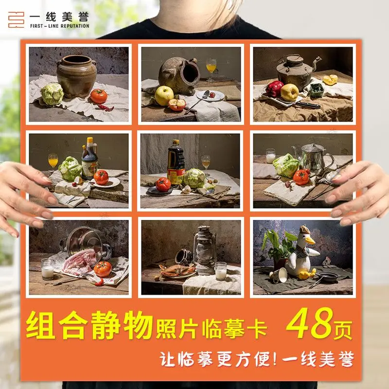HVV 24 Pages Sketch Still Life Photo Copying Cards for Beginners HD Drawing Practice Set