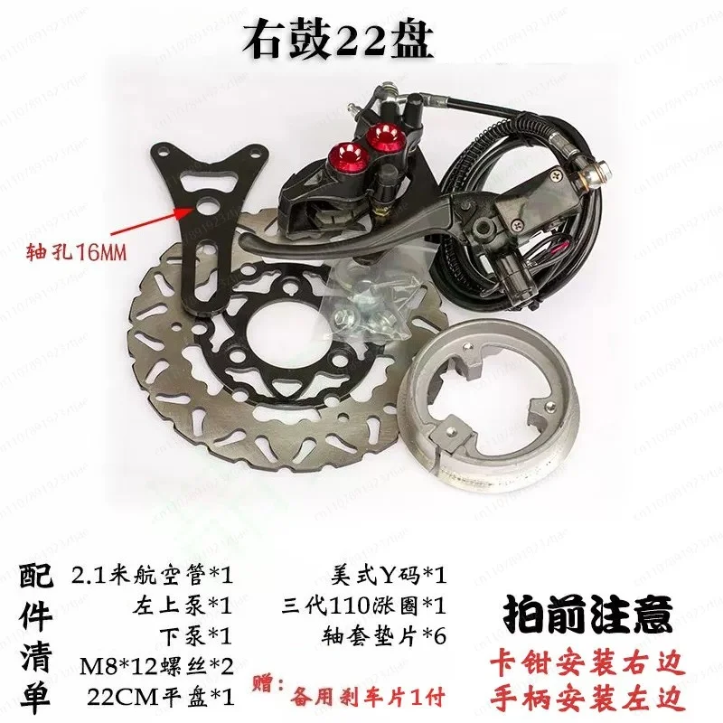 Complete Drum to Disc Brake Conversion Kit for Electric Motorcycle, Disc Brake Upgrade Assembly with All Accessories