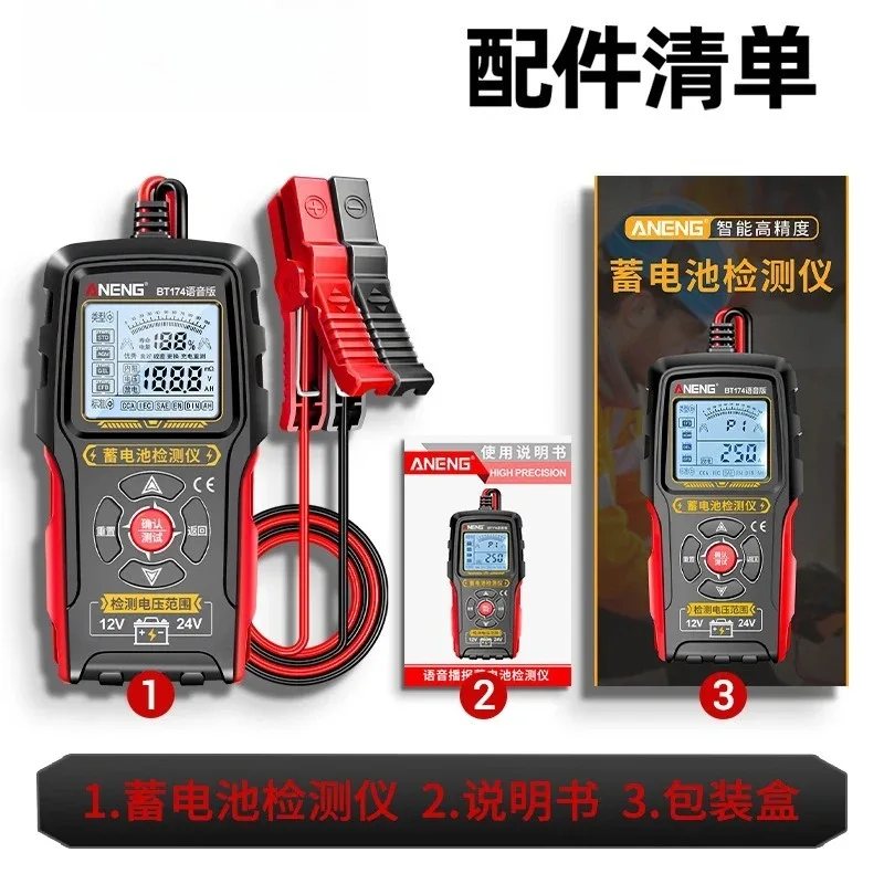 

BT175 Digital Voice Battery Detector Electric Vehicle Battery Internal Resistance Test Remaining Life Display