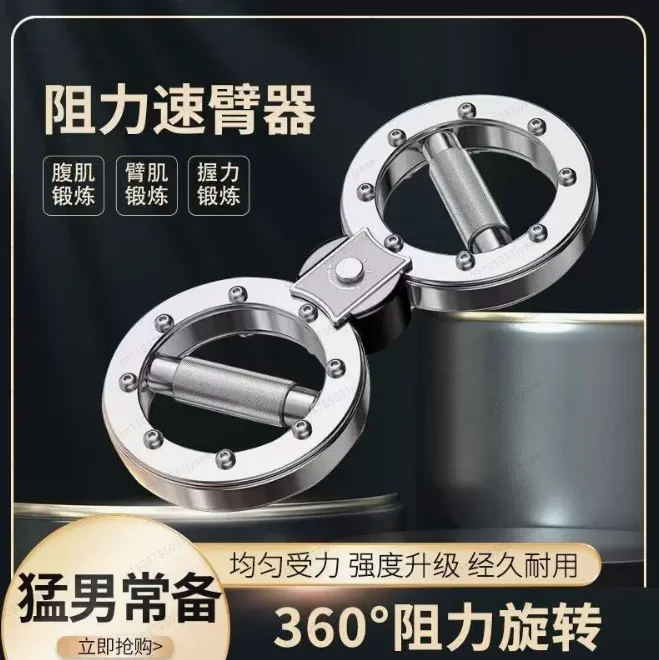 Adjustable Resistance Arm Trainer for Boxing & Martial Arts, 8 Figure Ring Arm Strengthener for Men Fitness