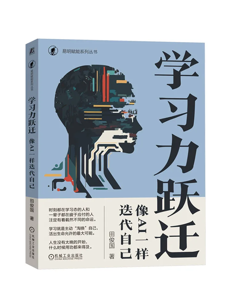 Book-Winshare : Le bond en avant dans l'apprentissage – Évoluez comme un IA
