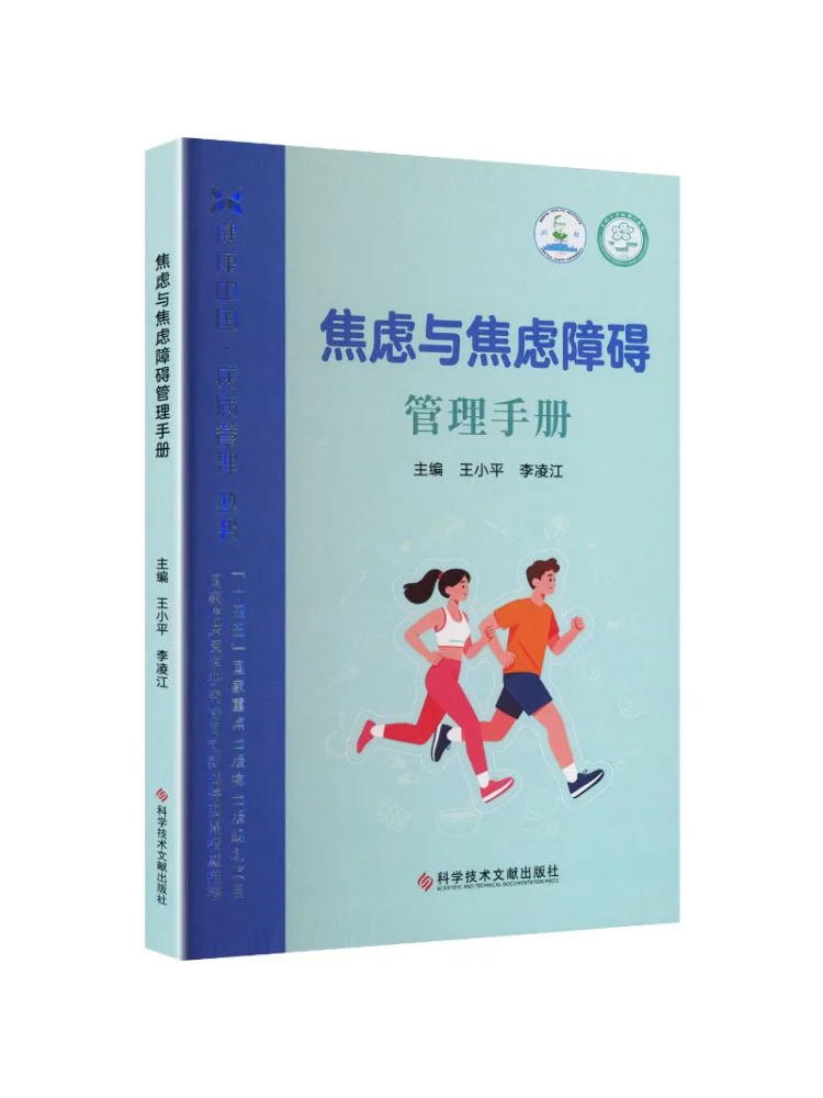 Book-Winshare Hand on Anxiety and Anxiety Disorder Management