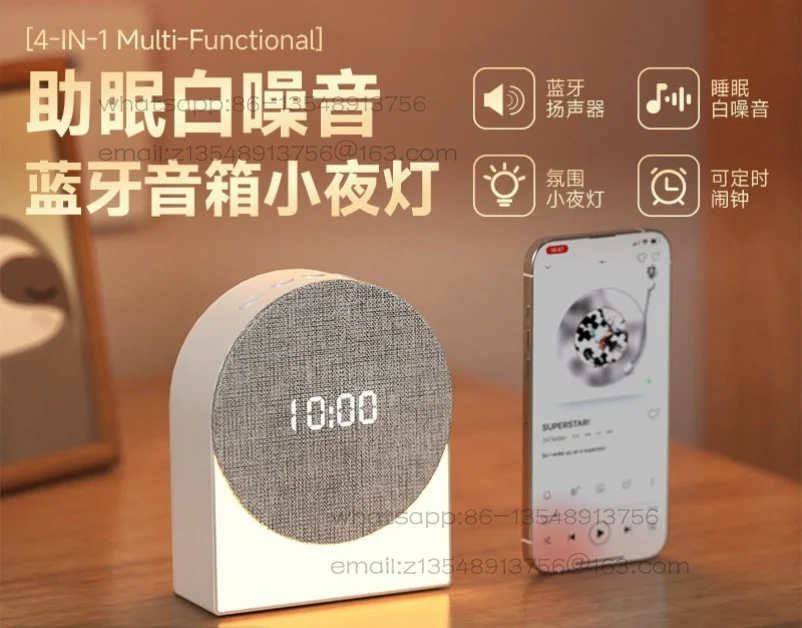 Home bedroom white noise sleep instrument multifunctional fabric night light timing alarm clock bluetooth audio clock