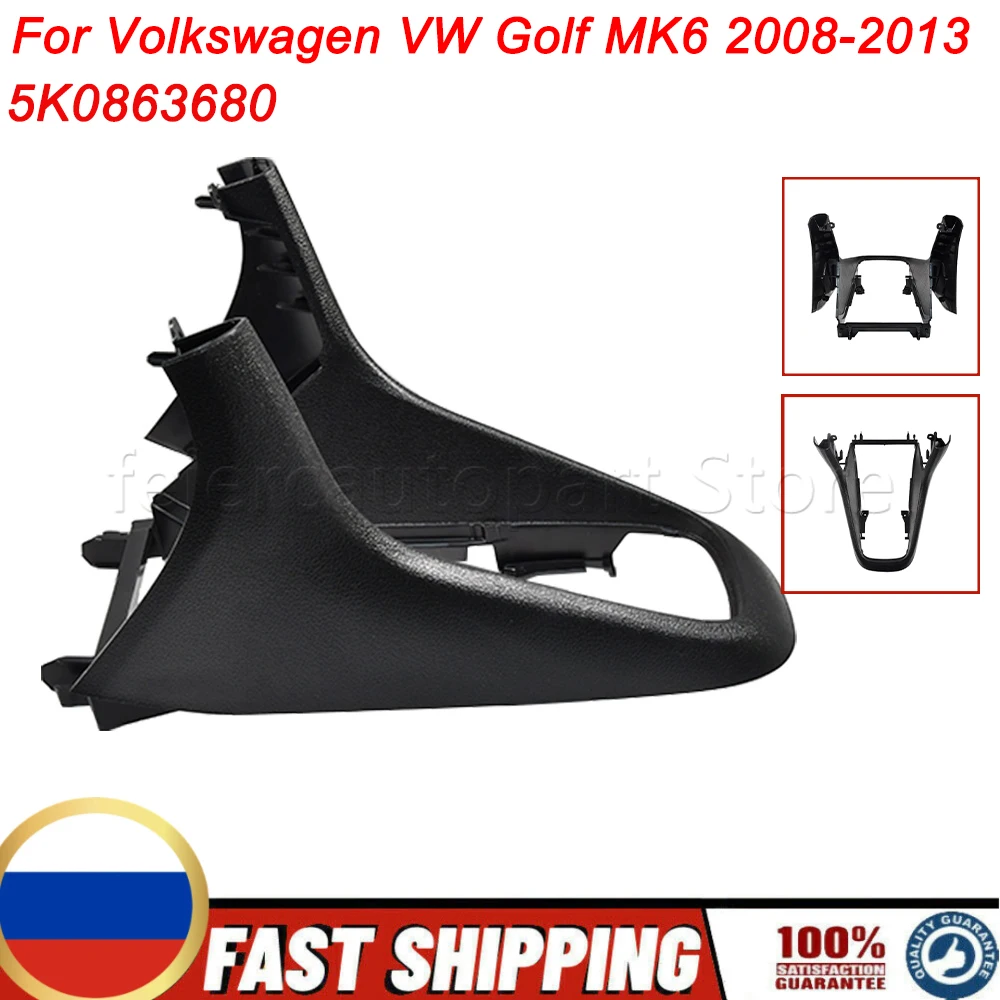 Black Carbon Fiber Center Console Gear Shift Knob Frame OEM 5K0863680 For VW Golf MK6 2008-2013 Interior Replacement Parts