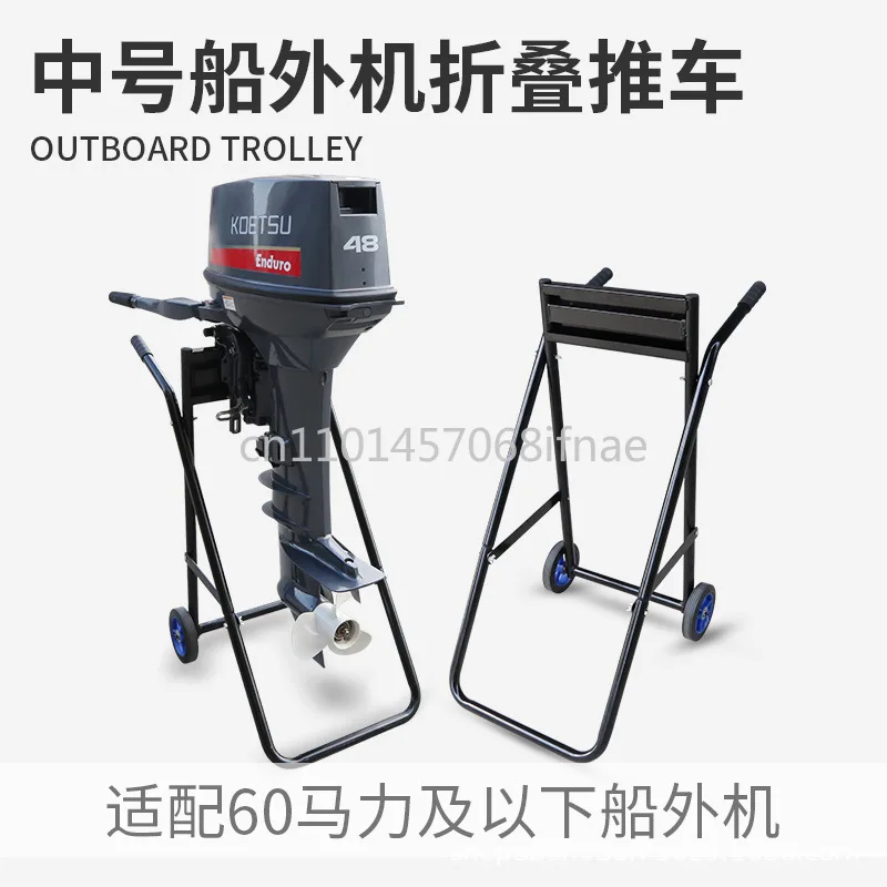 Heavy Duty Outboard Boat Motor Stand Carrier Cart Transport Dolly Trolley 70KG Heavy Duty Outboard Boat Motor Stand Carrier Cart