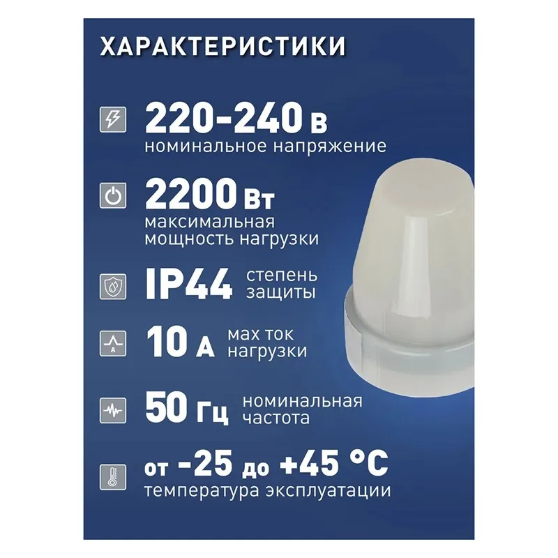 

Light Sensor For Outdoor Lighting, Automatic Control Smart Home Device, Ideal For Gardens And Streets