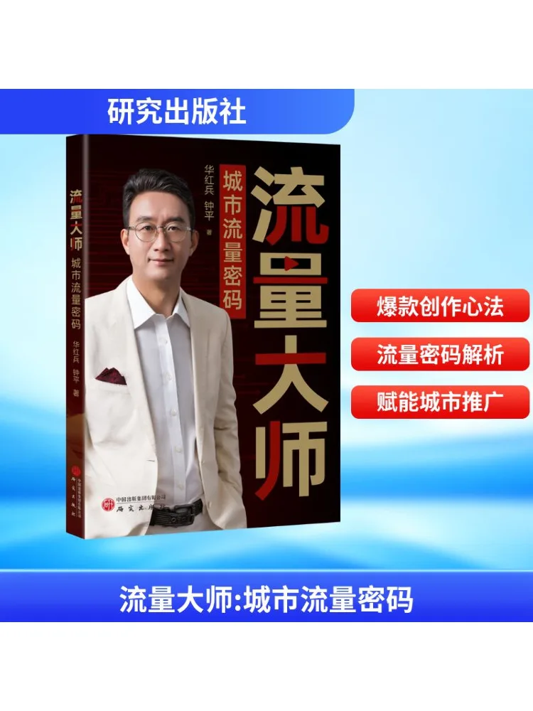 

Книга-Winshare Traffic Master City Traffic Password