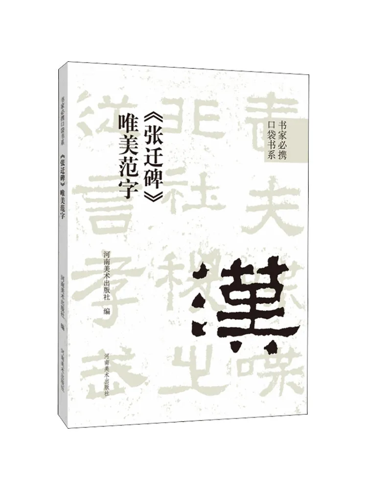 

Книга-Заяц "Заяц Цянь Памятник" Красивая каллиграфия