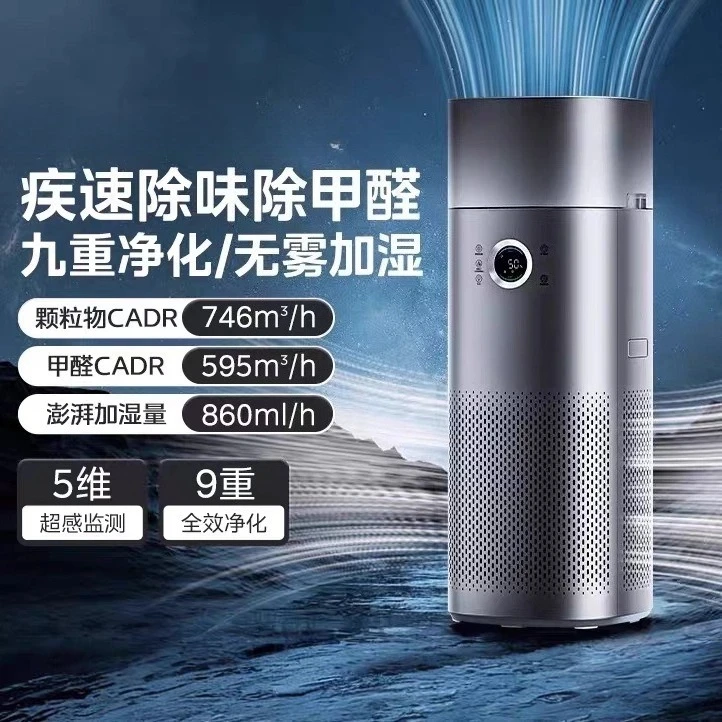 Air purifier, humidifier, household odor removal, humidification, and purification all-in-one machine