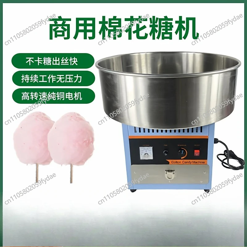 Electric Commercial Cotton Candy Machine Automatic Spinning Sugar Maker For Fancy Street Vending Equipment