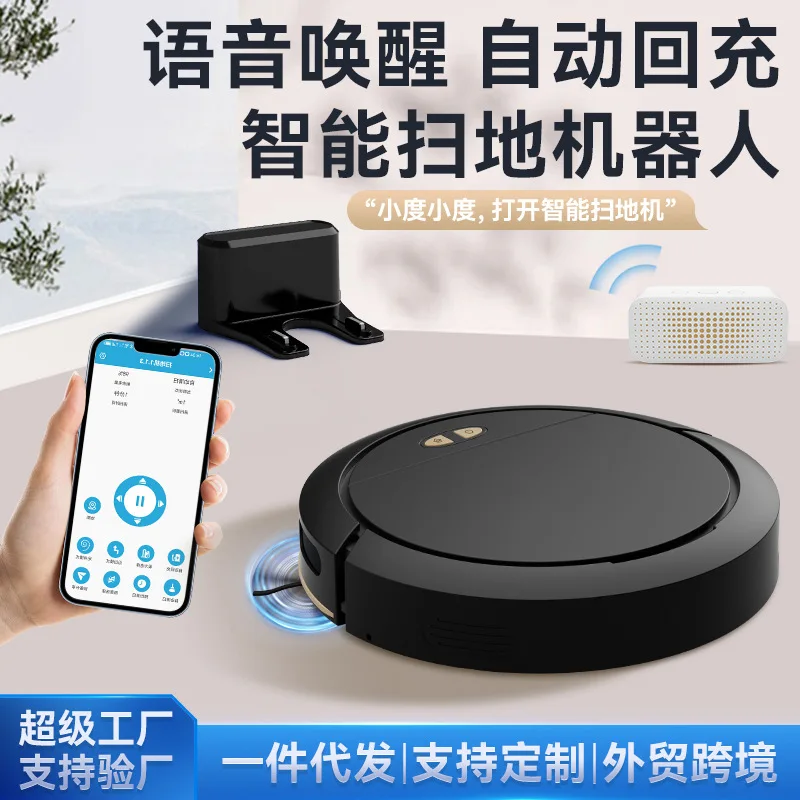 Intelligent sweeping robot sweeping and dragging integrated wifi voice control automatic recharge household sweeper