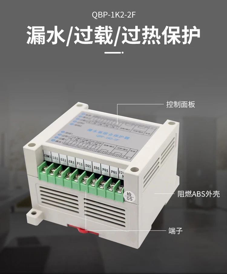 pompe-submersible-protecteur-complet-entree-de-fuite-qbp-1k2-2f-fonction-autobloquante