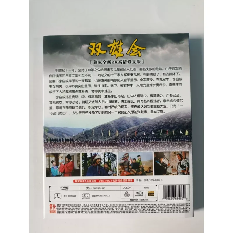 Blu-ray Disc Shuangxionghui 2 Disc Package Mandarin Pronunciation Physical Shooting Unopened Box Guaranteed