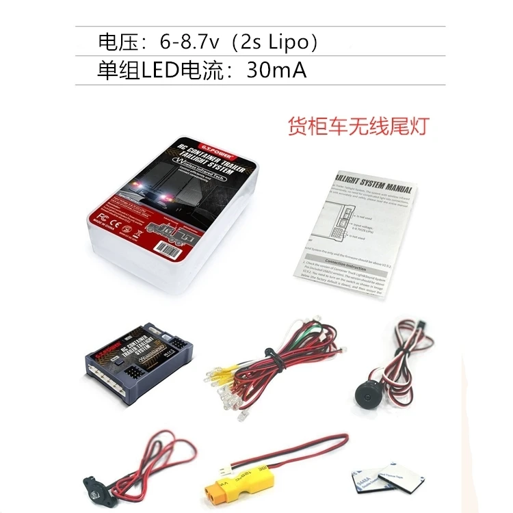 GT Power G.T. 1 / 14 Rc Trailer Container Truck Wireless Infrared Transmission Tail Lamp System DIY Professional Module