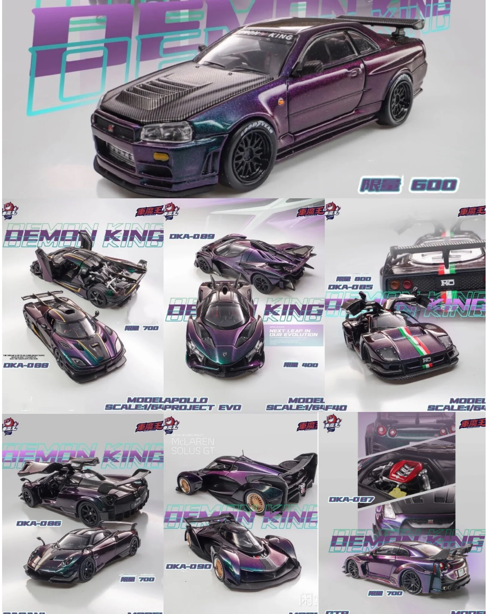 

DKA 2026 Suzhou Exhibition Limited 1:64 Nissan GT-R R35 R34 EVO McLaren F40 Pagani Alloy Car Model