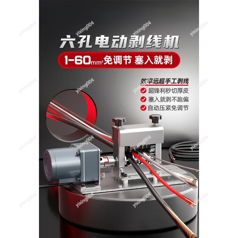 Electric Wire Peeling Tool, Fully Automatic Cable Stripper for Household Use