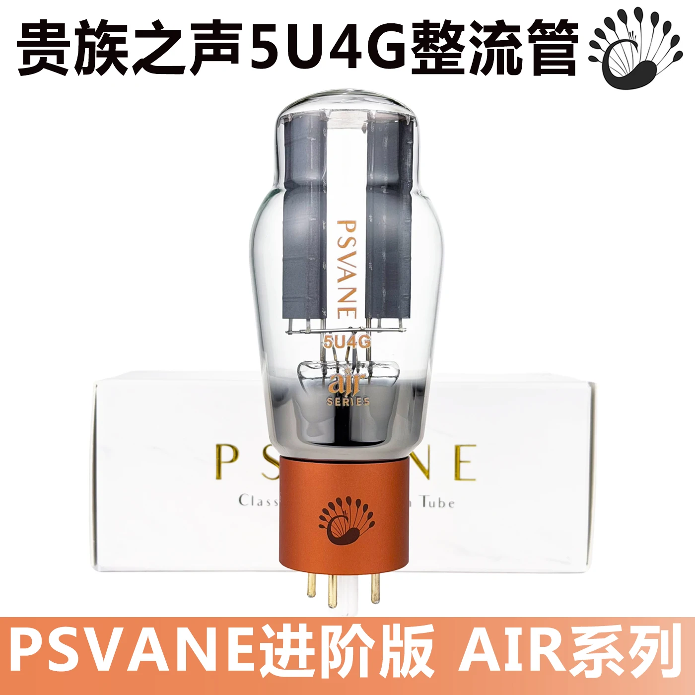 tubo-de-vacio-rectificador-psvane-air-series-5u4g-reemplaza-5u4gb-274b-5z3p-piezas-de-actualizacion-para-amplificador-de-audio-hifi