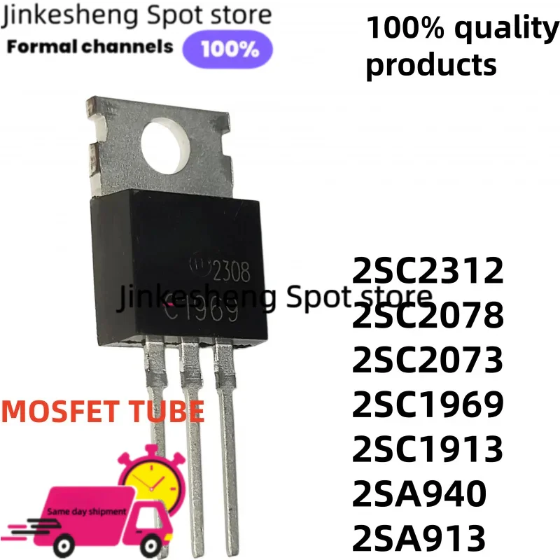10/PCS 2SC2073 2SA913 2SA940 A940 2SC1913 2SC2335 C2335 2SC5027 to220 2SC1969 2SC2078 2SC2312 C2312 MOSFET TUBE