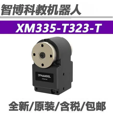 Сервопривод Dynamixel X Servo XM335-T323-T Оригинальный, подлинный