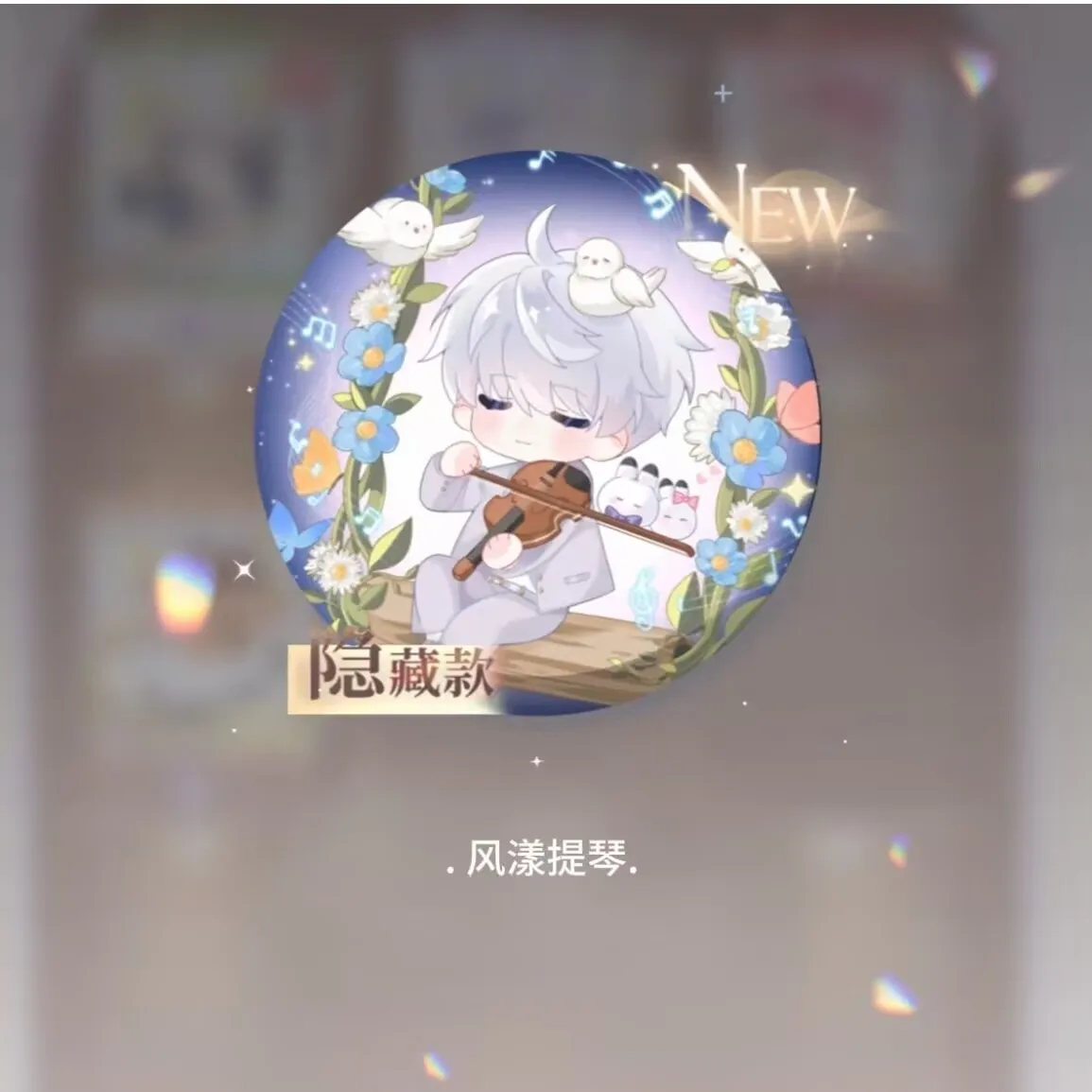 Периферийные устройства «Love and Deep Space» Fengyang Violin Series Baji «Xavier Shen Xinghui» Hidden Edition, самодельная брошь из жести