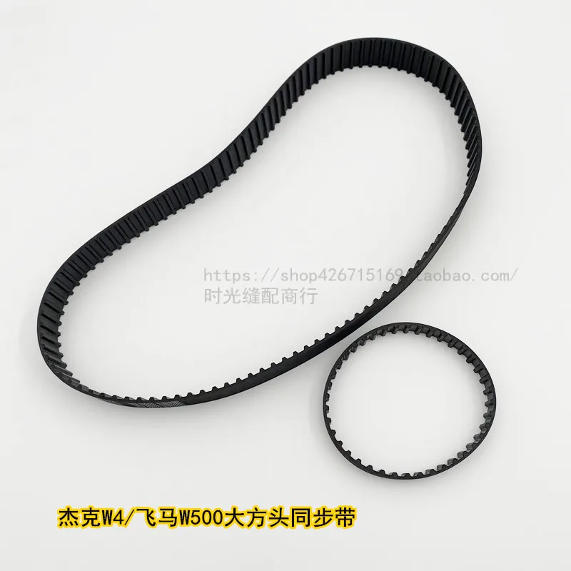 

Jack 8569 W4 Pegasus W500 Large Square Head Sewing Machine Synchronization Belt Drive Belt