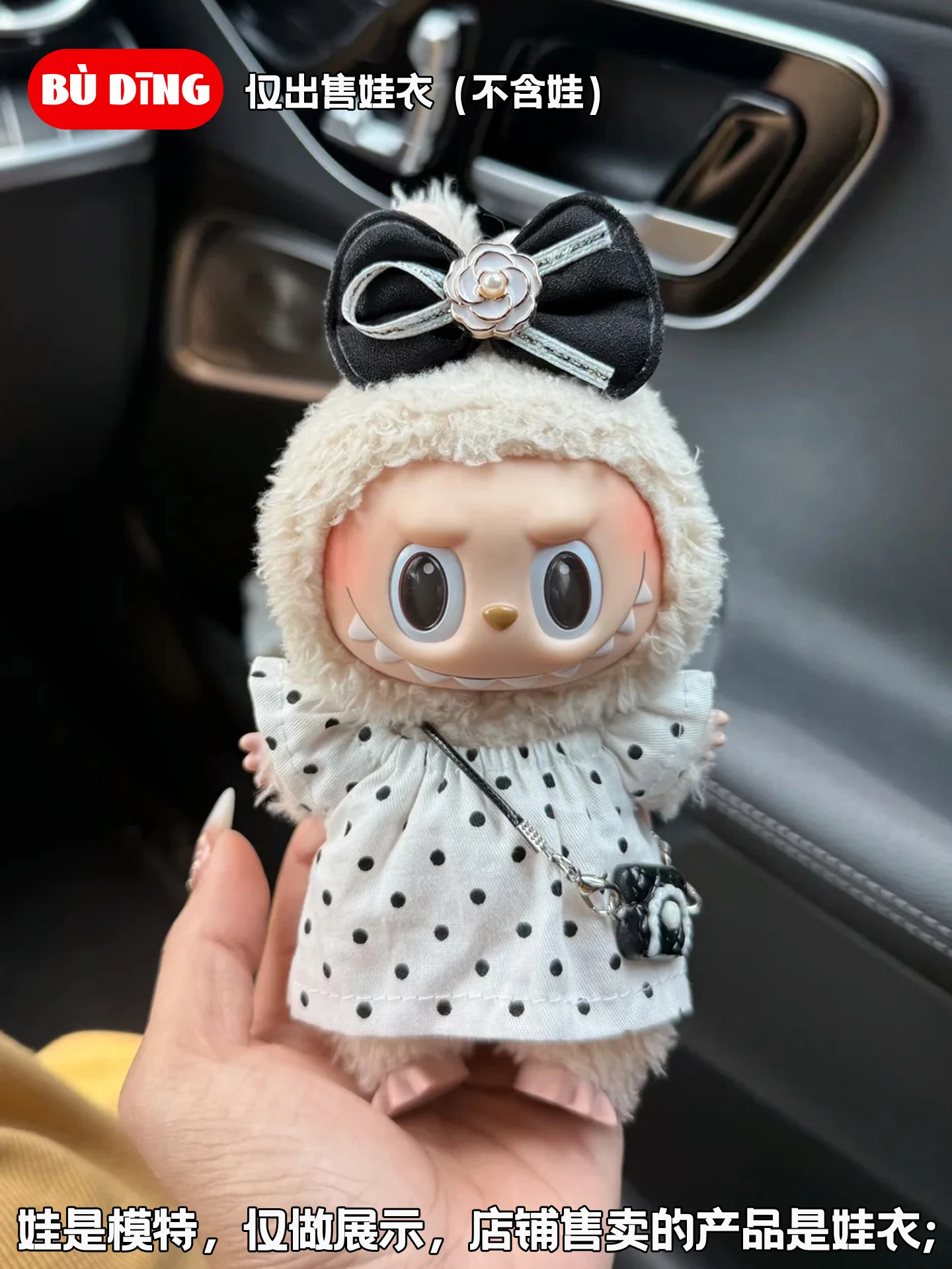 

Комплект одежды для куклы Labubu 17 см — юбка, сумка, подвеска с бантом, наряд для аксессуаров для куклы-монстра