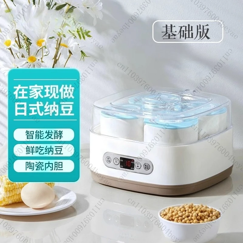 Natto Machine Professional Automatic Small One-person Household Yogurt Machine Fermentation Rice Wine Brewing Machine