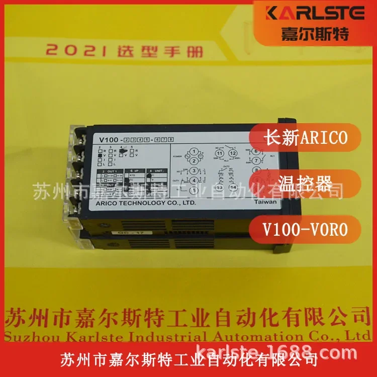 2026 New Original ARICO Changxin [V100-V0R0 Temperature Control Meter] Welcome To Inquire