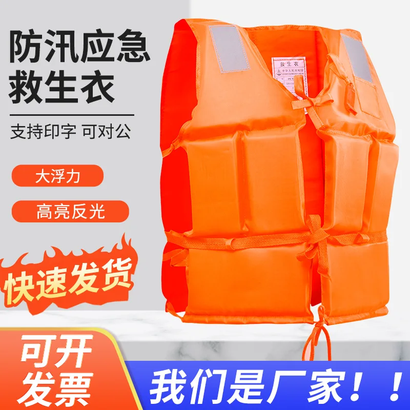 Wholesale of life jackets, adult professional, high buoyancy, adult, boat, lightweight, portable, fishing, children's survival v