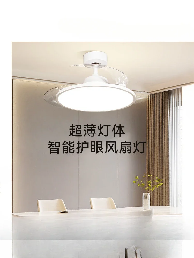 Lujia Liangpin Zhishu invisible dining room fan lamp eye protection modern simple living room bedroom integrated electric wind