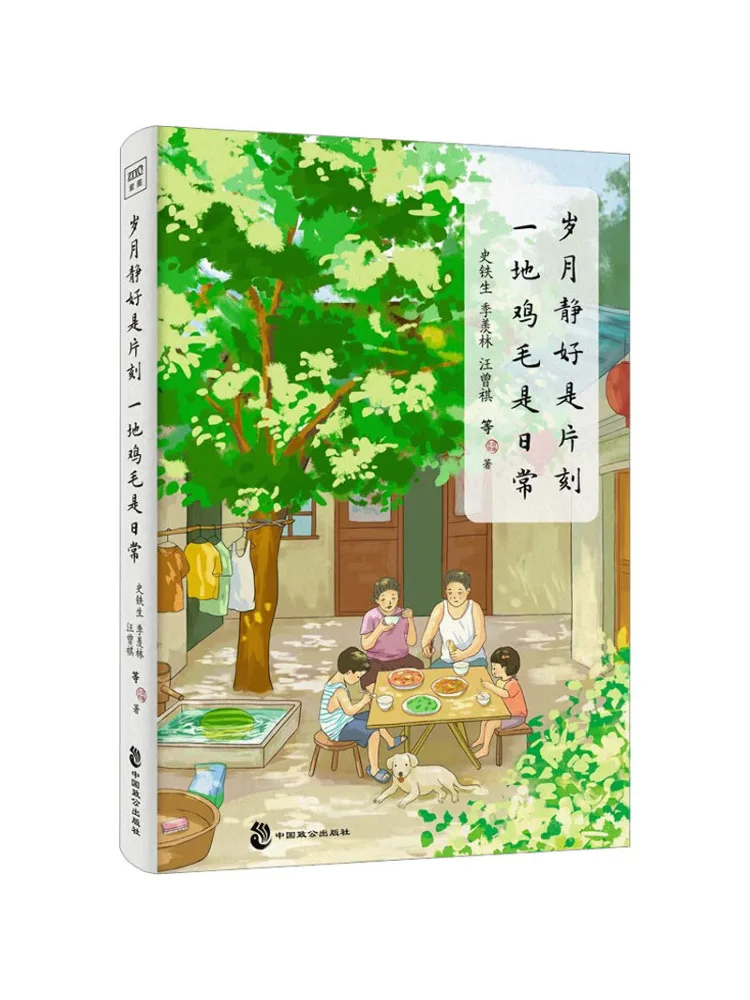 

Книга — «Тихие моменты — ценнее, мелочи — повседневнее»