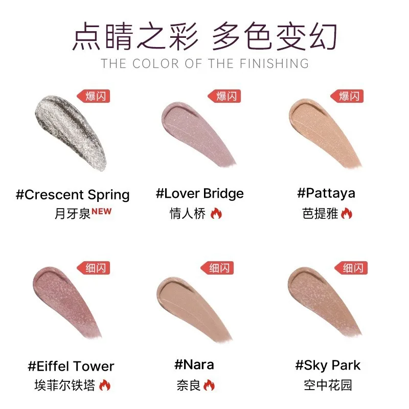 Ooo outofoffice Liquid Eye Shadow Matte Thin Shining Shimmer Durable Blush Waterproof Sweatproof EiffelTower Gentle Daily Party