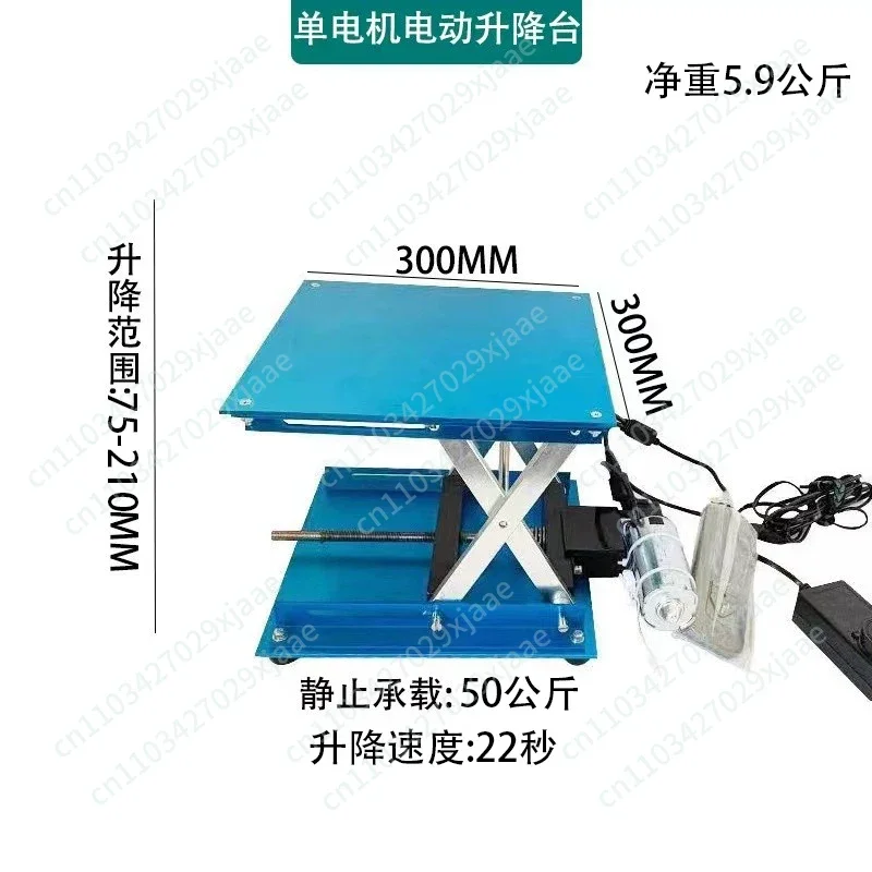 1pc Upgrade Small Electric Lift Table Laboratory Lift Table Electric Scissor Platform Electric Scissor Type