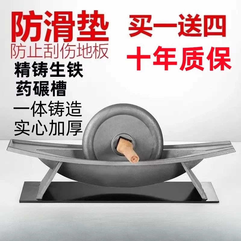 Anti-rust solid pure pig iron mill household old-fashioned iron medicine ship hand push groove stone mortar medicine grinding gr