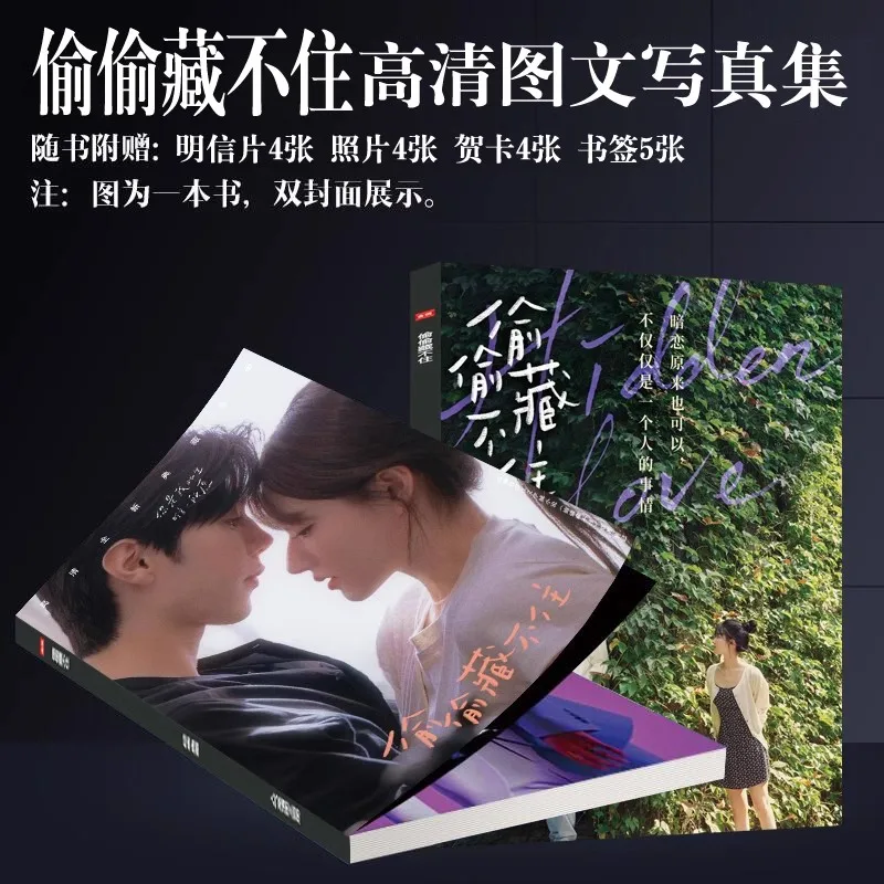 Chinese Drama Hidden Love Tou Tou Cang Bu Zhu Photobook Chen Zheyuan, Zhao Lusi Figure HD Photo Album Cosplay Gift